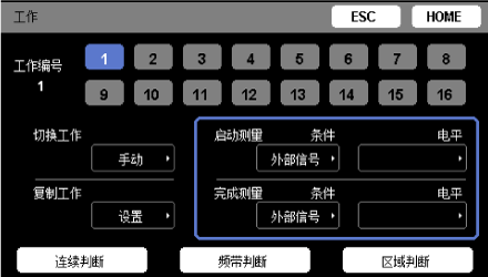 能保存最大16个工件的设定条件