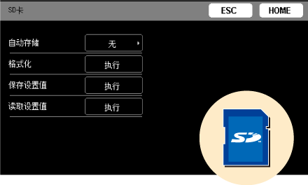 SD卡