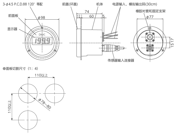 外形尺寸