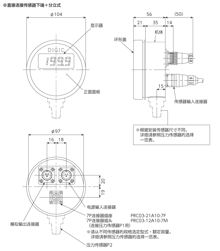 外形尺寸