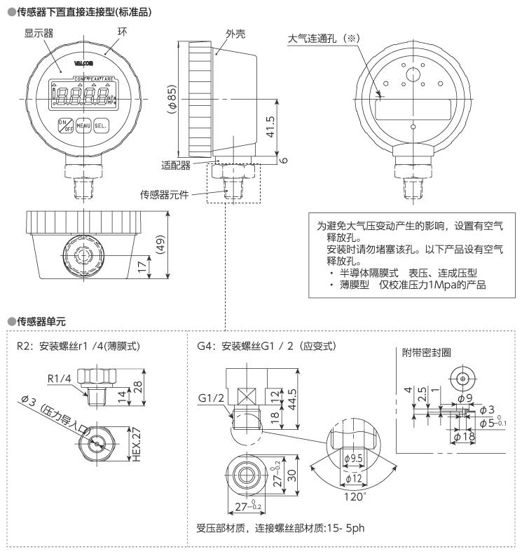 外形尺寸