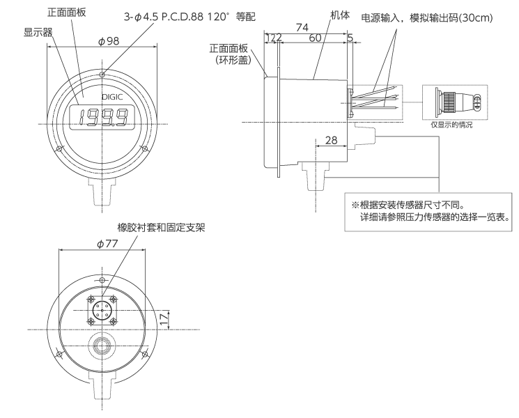 外形尺寸