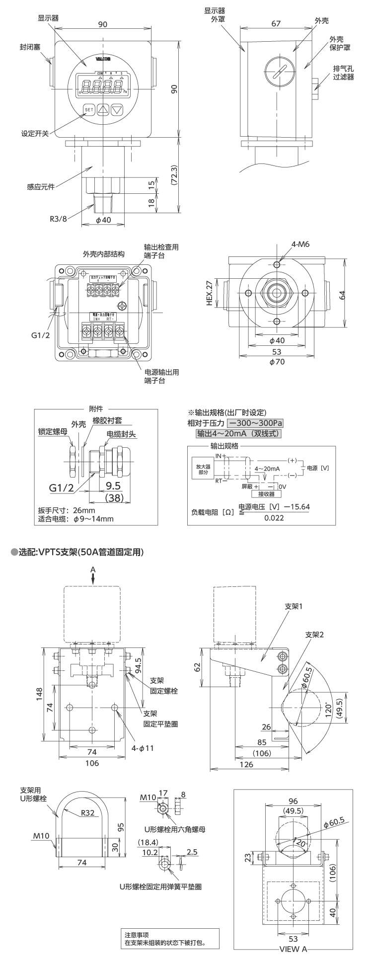 外形尺寸