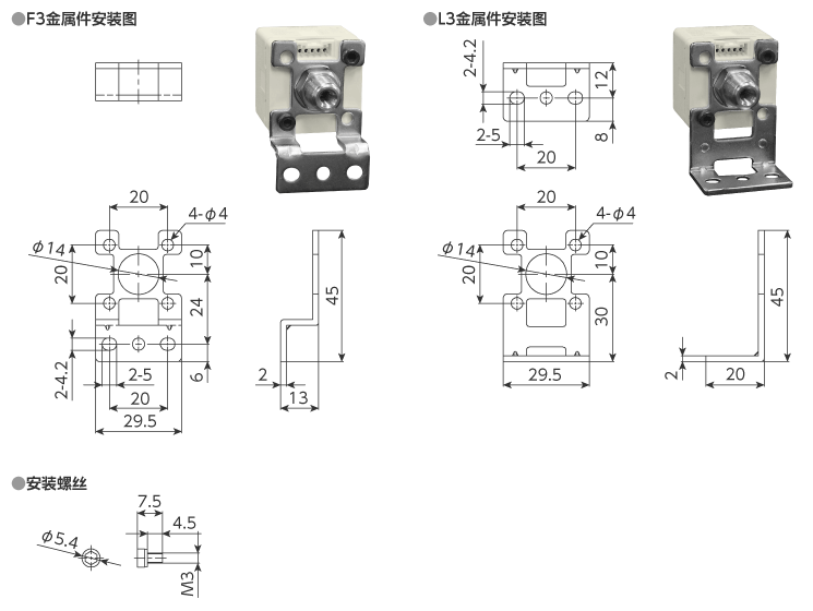 外形尺寸