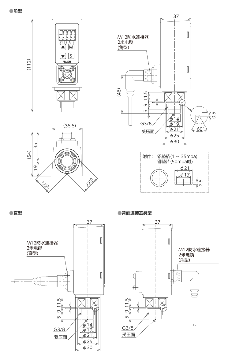 F平面式传感器外形寸法