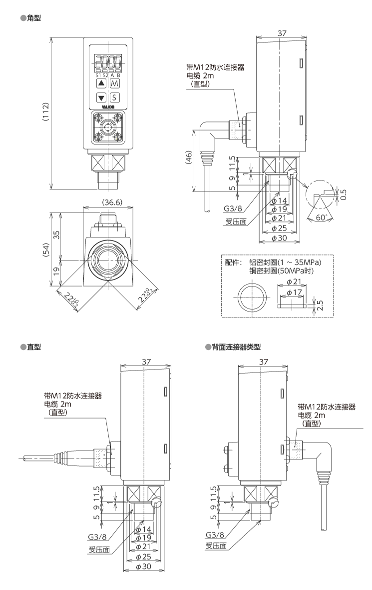 F平面式传感器 外形尺寸