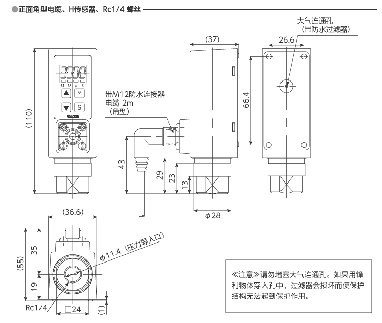 外形尺寸