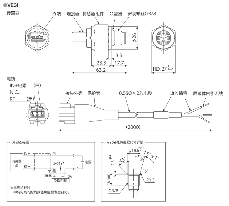 外形尺寸 VESI