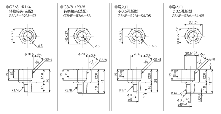 外形尺寸 转接头