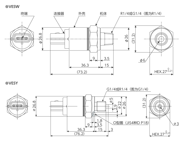 外形尺寸