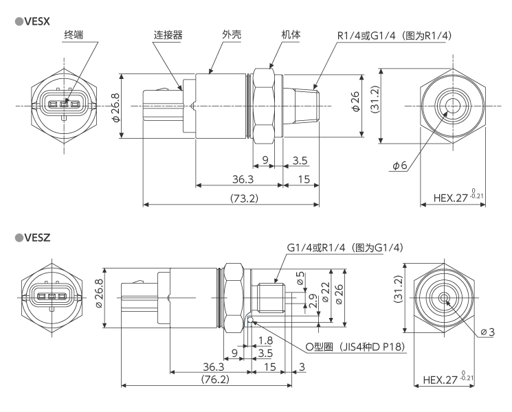 外形尺寸