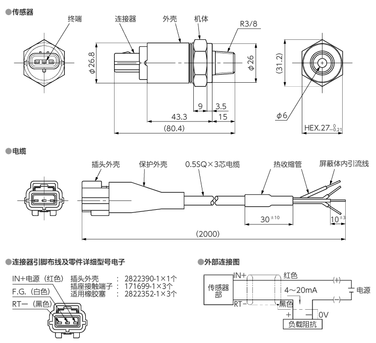 外形尺寸