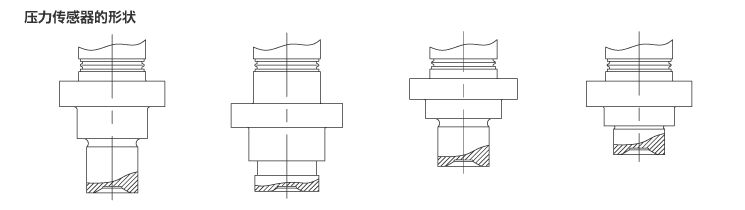 外形尺寸 压力传感器の形状
